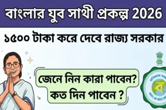 Banglar Yuva Sathi