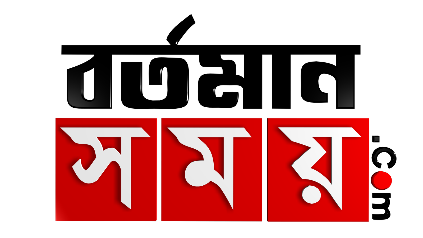 News Bartaman Samay